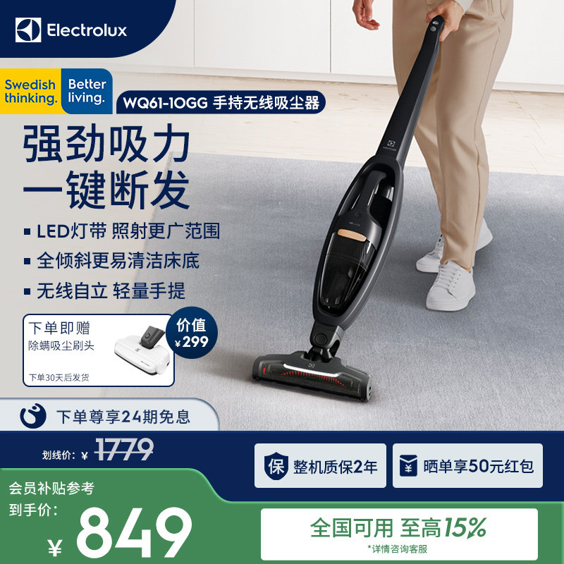 【双11抢先购】伊莱克斯轻量手持无线吸尘器家用大吸力宠随手吸Q6