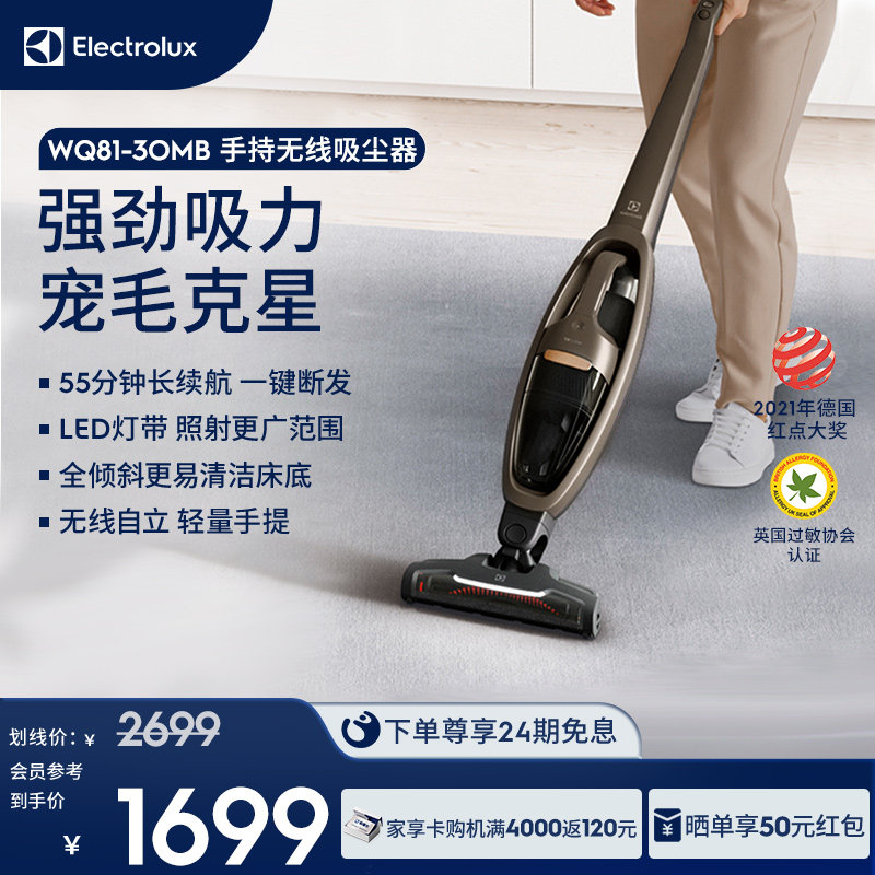 【顺丰包邮】伊莱克斯轻量无线吸尘器家用大吸力宠物毛发Q8