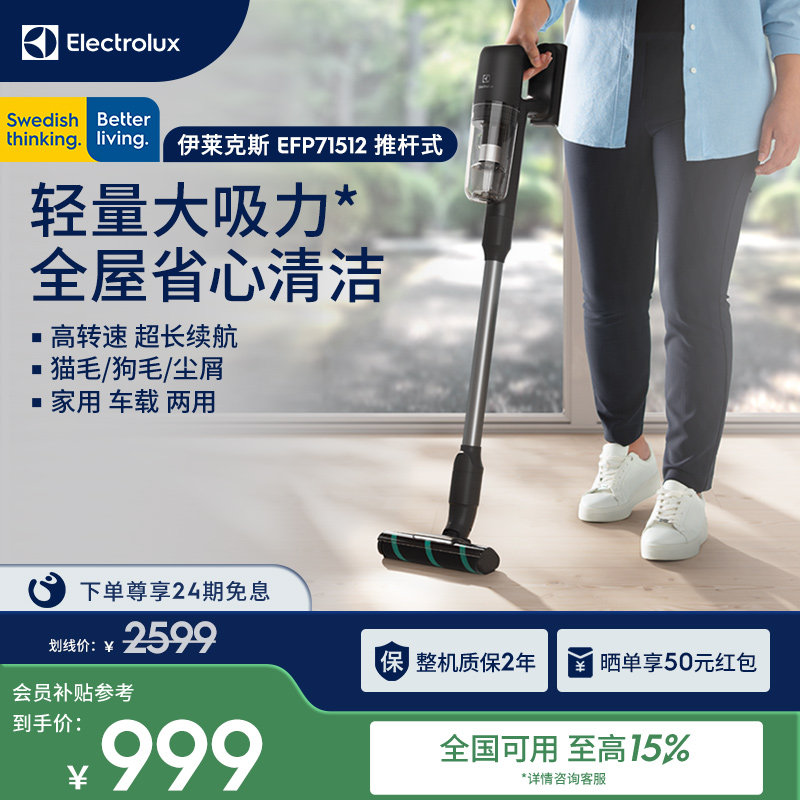 【双11抢先购】伊莱克斯手持无线轻量吸尘器大吸力71512随手吸