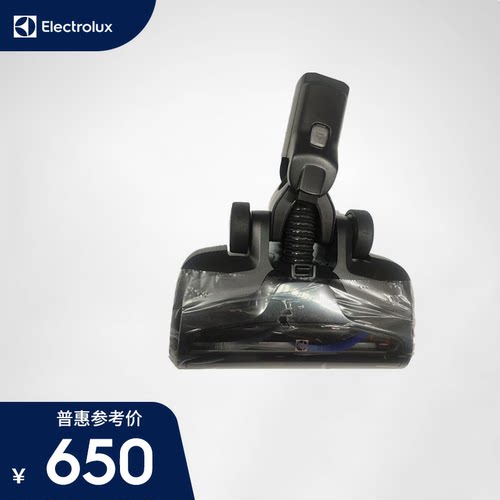 伊莱克斯吸尘器PF91-5EBF PF91-5BTF动力清洁刷