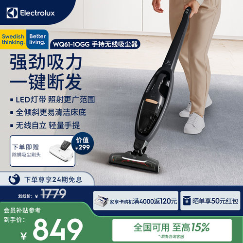 伊莱克斯Q6无线吸尘器宠物随手吸