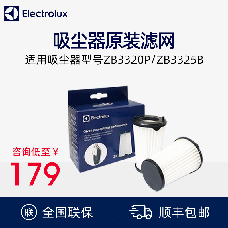 伊莱克斯吸尘器配件EF150原装滤网滤芯ZB3320P/3314AK|ruв категории жизнь прибор, жизнь бытовой арматура, пылесос/чистильщик аксессуары - от Buy2taobao.com для оказания профессиональной услуги покупки агента Taobao