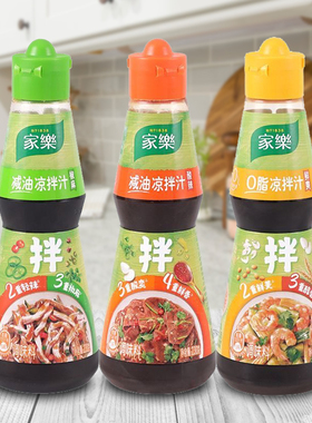 家乐凉拌汁系列椒麻0脂白灼汁凉拌菜调料汁家用冷泡汁海鲜捞汁