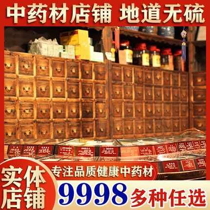 参茸养生阁中药材白茯苓1克g实体店中药材店铺正品中草药专卖打粉