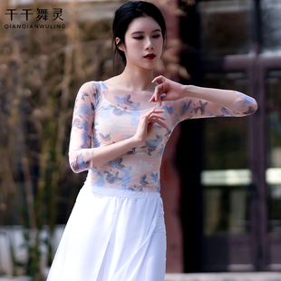 舞蹈纱衣成人女现代舞芭蕾舞古典舞练功服形体身韵艺考演出网纱衣