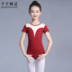 儿童舞蹈服连体服长袖 女童芭蕾舞体操服中国舞形体考级表演练功服