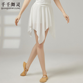 舞蹈裙遮臀裙成人女芭蕾舞拉丁舞现代舞练功裙形体艺考飘逸半身裙