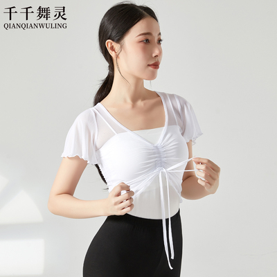 舞蹈服纱衣女现代舞芭蕾舞古典舞形体身韵艺考演出集训服外搭短袖