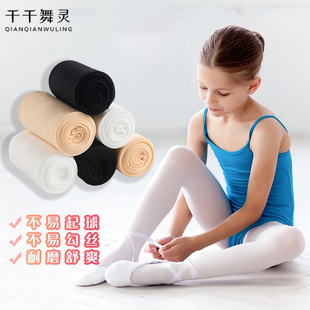 舞蹈连裤 袜 袜儿童女形体艺考演出成人打底春夏丝袜秋冬加绒练功裤