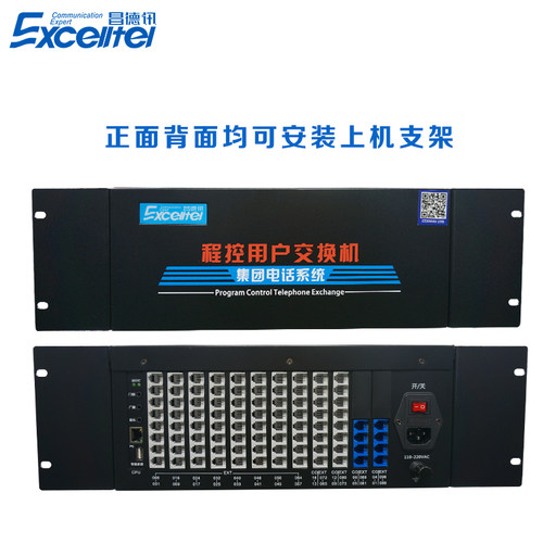 昌德讯D96程控电话交换机4/8/12/16进 48出56出64出72出80出