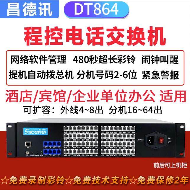 昌德讯电话交换机无线手机卡