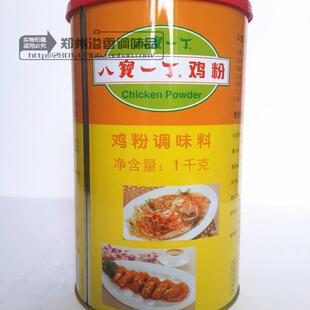 2罐装八宝一丁鸡粉1千克海鲜粥砂锅粥用炒菜煲汤上汤鸡精味精商用
