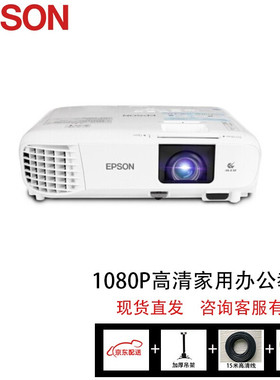 爱普生CB-FH06/FH52高清投影机CB-W06/W52/TW750高清家用投影