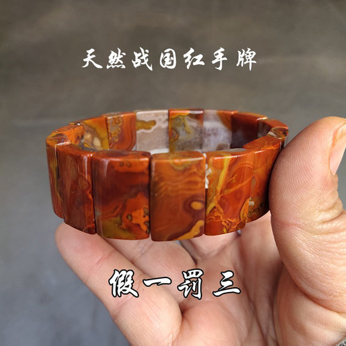 天然原矿宣化战国红玛瑙手牌手链链男本命年手串水晶玉石手圈环