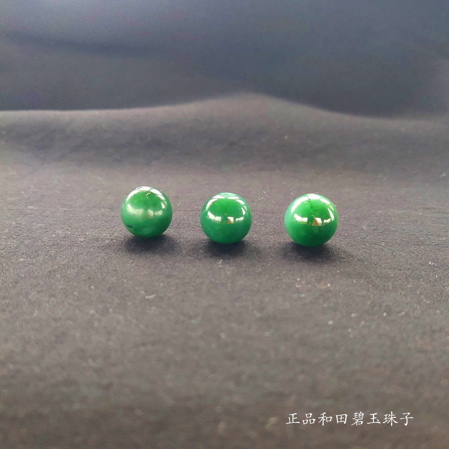 和田碧玉散珠配饰手链项链