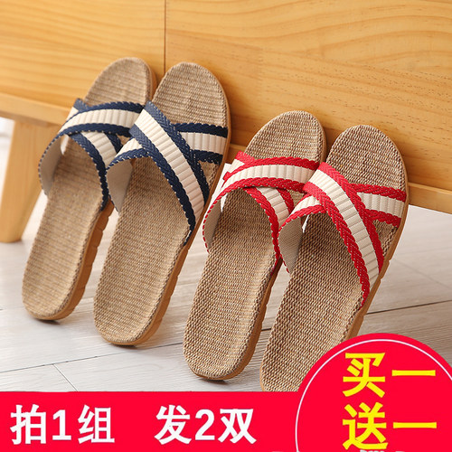 四季亚麻防滑夏季凉拖鞋