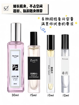 ZUOYI佐宜15ml香水持久清新邂逅可可奇迹甜心小姐大牌香商场同款