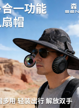 户外长续航充电风扇防晒渔夫帽
