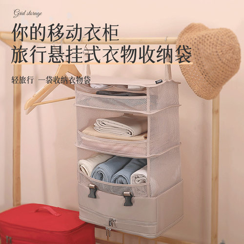 便携收纳袋悬挂式家用分层内衣裤收纳包可折叠式多功能防尘收纳盒