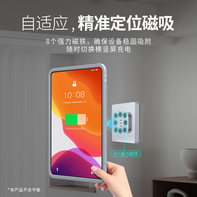 平板无线墙充IpadPro13(M4) 磁吸支架家用平板支撑放ipad的架子