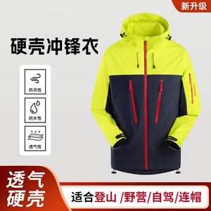 蕉下森林户外冲锋衣三合一男女款秋冬季情侣出行保暖大码休闲外套