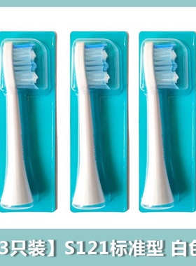 ROAMAN罗曼电动牙刷刷头替换头软毛清洁呵护硅胶护龈成人适用T3T5