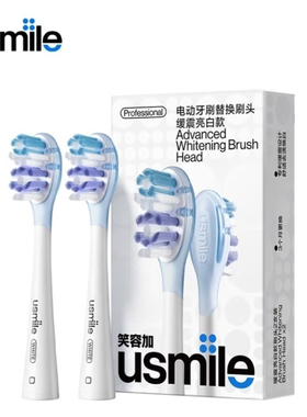 usmile电动牙刷头缓震清洁款成人通用替换软毛亮白笑容加y1S/P10