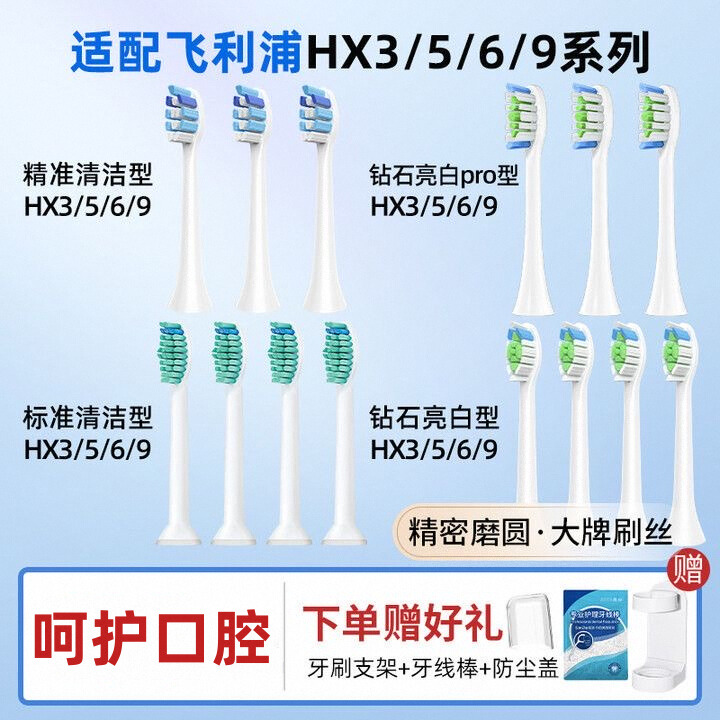 维卡蜜适配飞利浦电动牙刷头