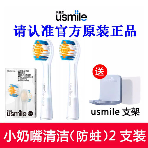 usmile儿童牙刷头替换头原装正品