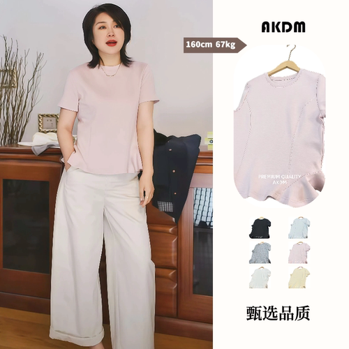 AKDM宽松圆领荷叶边短袖T恤女莫代尔上衣8706