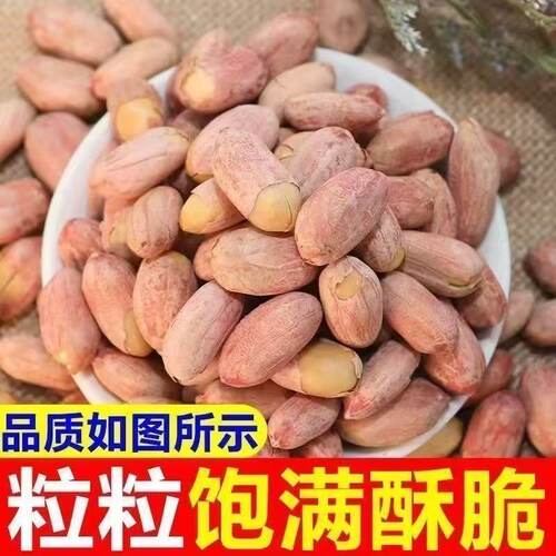山东特产花生米小包装 下酒菜花生米 五香花生米