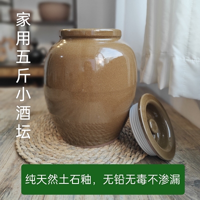 土陶瓷密封罐带盖子家用防潮防虫酒坛藏酒专用大口带密封圈5斤10