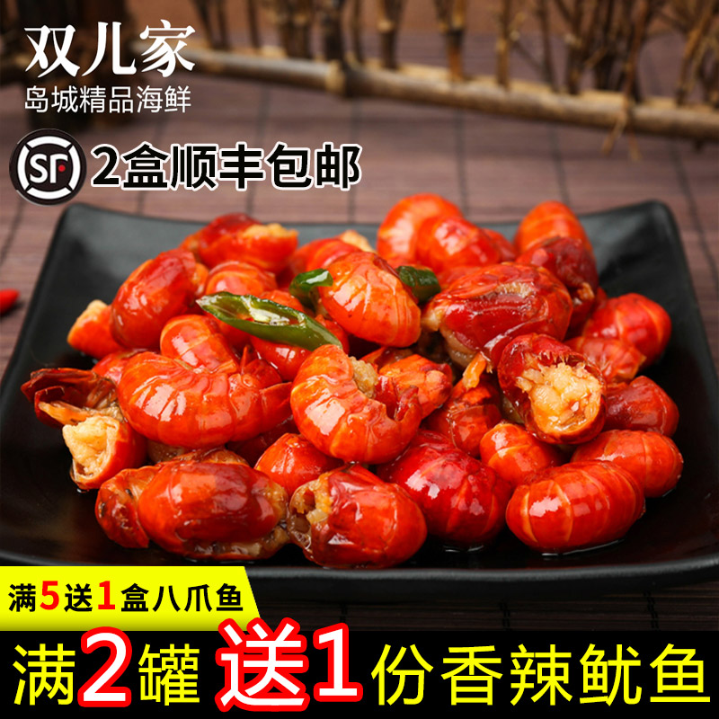 蝦球雙兒家腌制小龍蝦腌制麻辣小龍蝦熟食麻辣龍蝦尾即食口味蝦