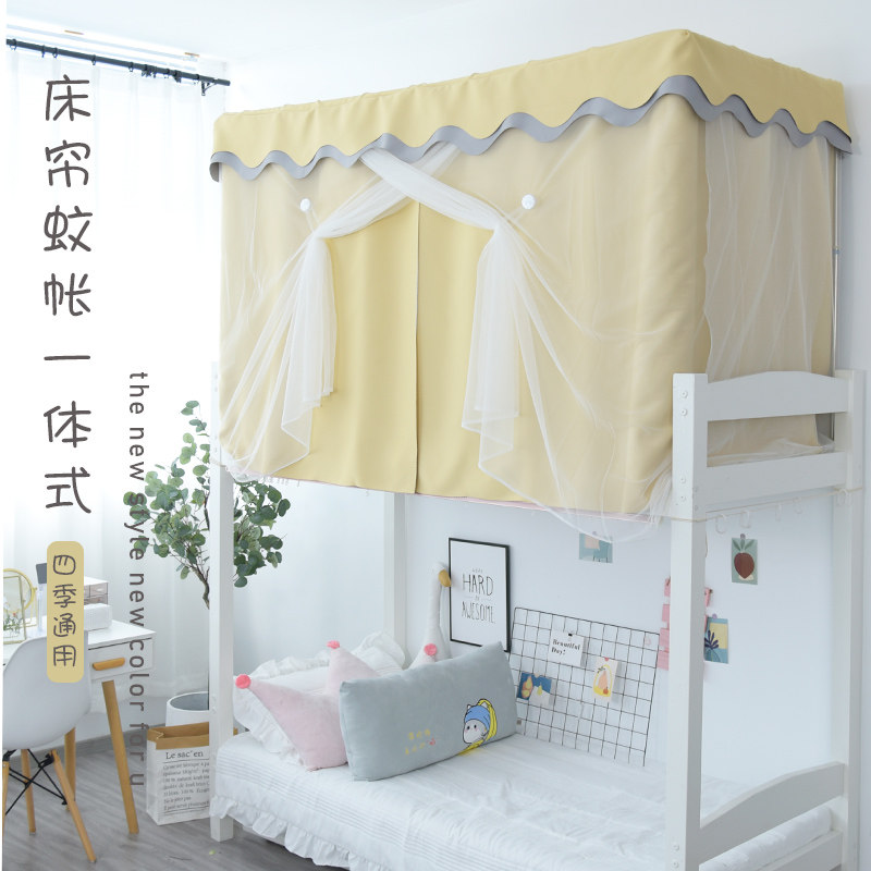 学生宿舍上铺遮光床帘纯色透气