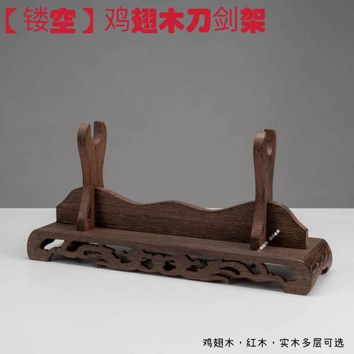 鸡翅木刀剑架一到三层可选