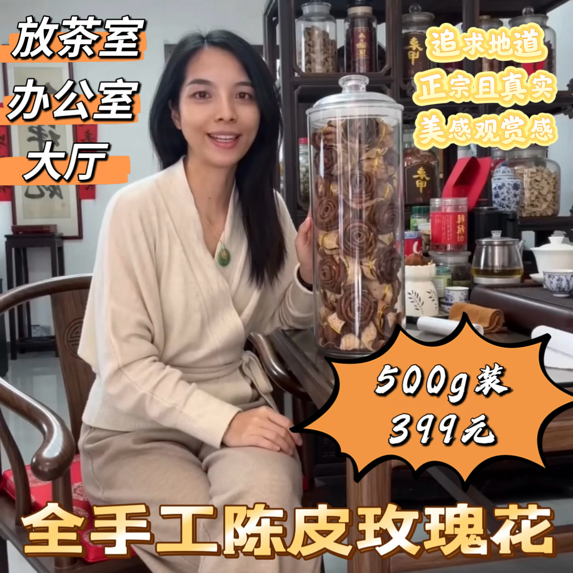 【扎花尝新价】2023年天马圈枝大红皮玫瑰花陈皮礼盒套装