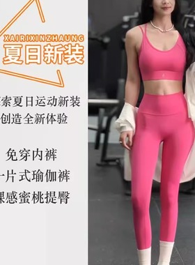 SHOWMEILY 多巴胺蜜桃臀运动瑜伽裤 YGB25365