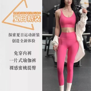 SHOWMEILY YGB25365 多巴胺蜜桃臀运动瑜伽裤