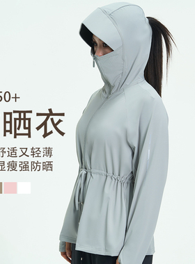 Showmeily秀美力轻薄凉感透气宽松连帽外套遮阳抽绳防晒衣 9020