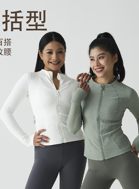 SHOWMEILY 秀美力修身显瘦高弹速干健身上衣运动休闲外套 6106