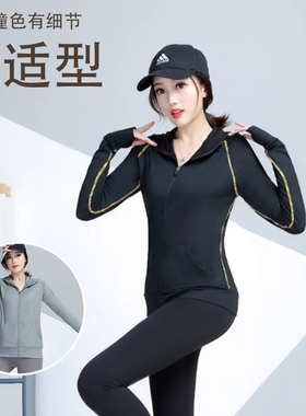 SHOWMELLY彩线修身速干跑步连帽上衣运动外套 20004