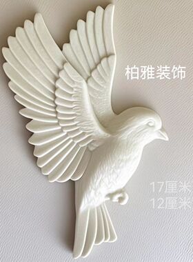 欧式浮雕小鸟墙饰壁饰时尚客厅沙发电视背景墙墙上装饰品非石膏