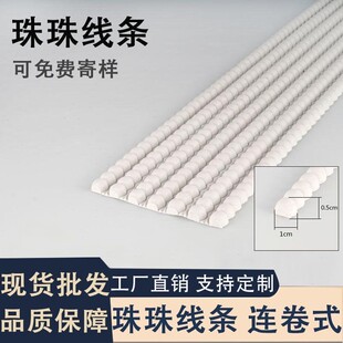 珠珠线条家具改造DIY柜门柜子装饰边框条法式pvc装饰条