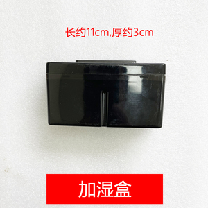 艾美特取暖器油汀加湿器水盒适配HU1116R,HU1119,HU1519,HU1316R