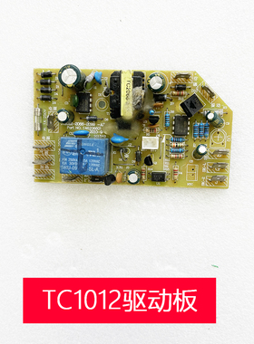 泰昌原厂配件 足浴盆洗脚盆驱动板TC1012电源板电路板 线路板