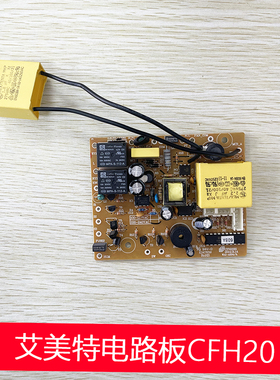 艾美特风扇配件空调扇主板WAI-A204A/CFH20/CFH20R-1显示板电源板