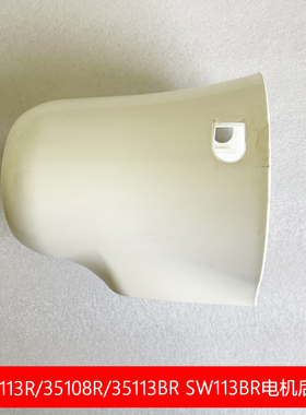 艾美特电风扇S35113R S35108R S35113BR SW113BR电机后壳无提手