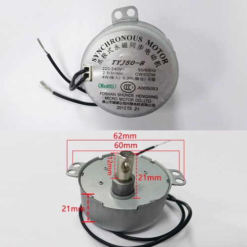 艾美特电风扇壁扇落地扇配件同步电机摇头电机马达TYJ50-8