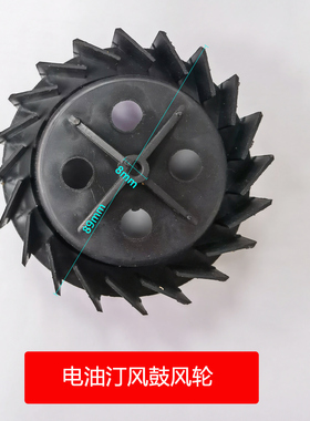 艾美特电取暖器电油汀配件风叶风鼓风轮排气扇风道上盖HU1326-W