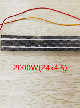 HP20243R发热体电取暖器